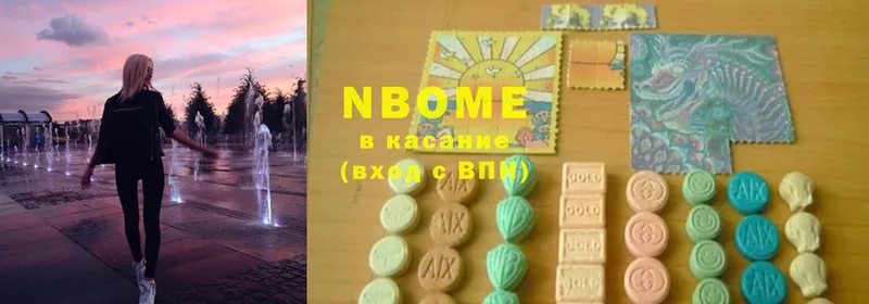 Марки NBOMe 1,5мг  Краснознаменск 